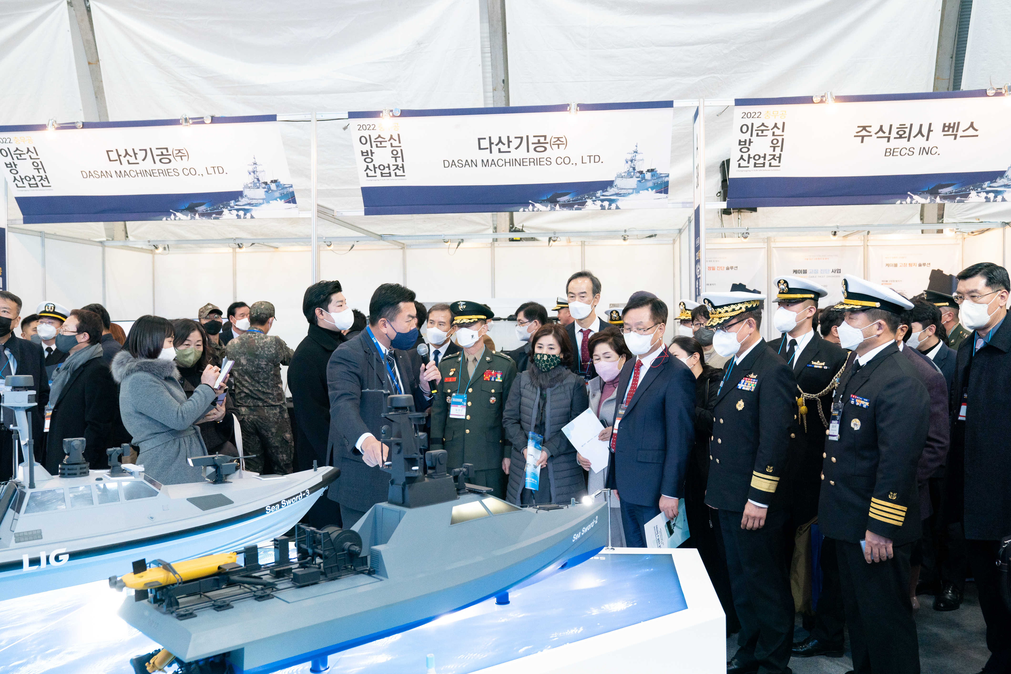 2022 충무공 이순신방위산업전 2